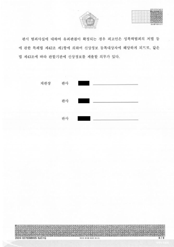 창원강간미수변호사_부산진경찰서_사건수행사례 자료 1