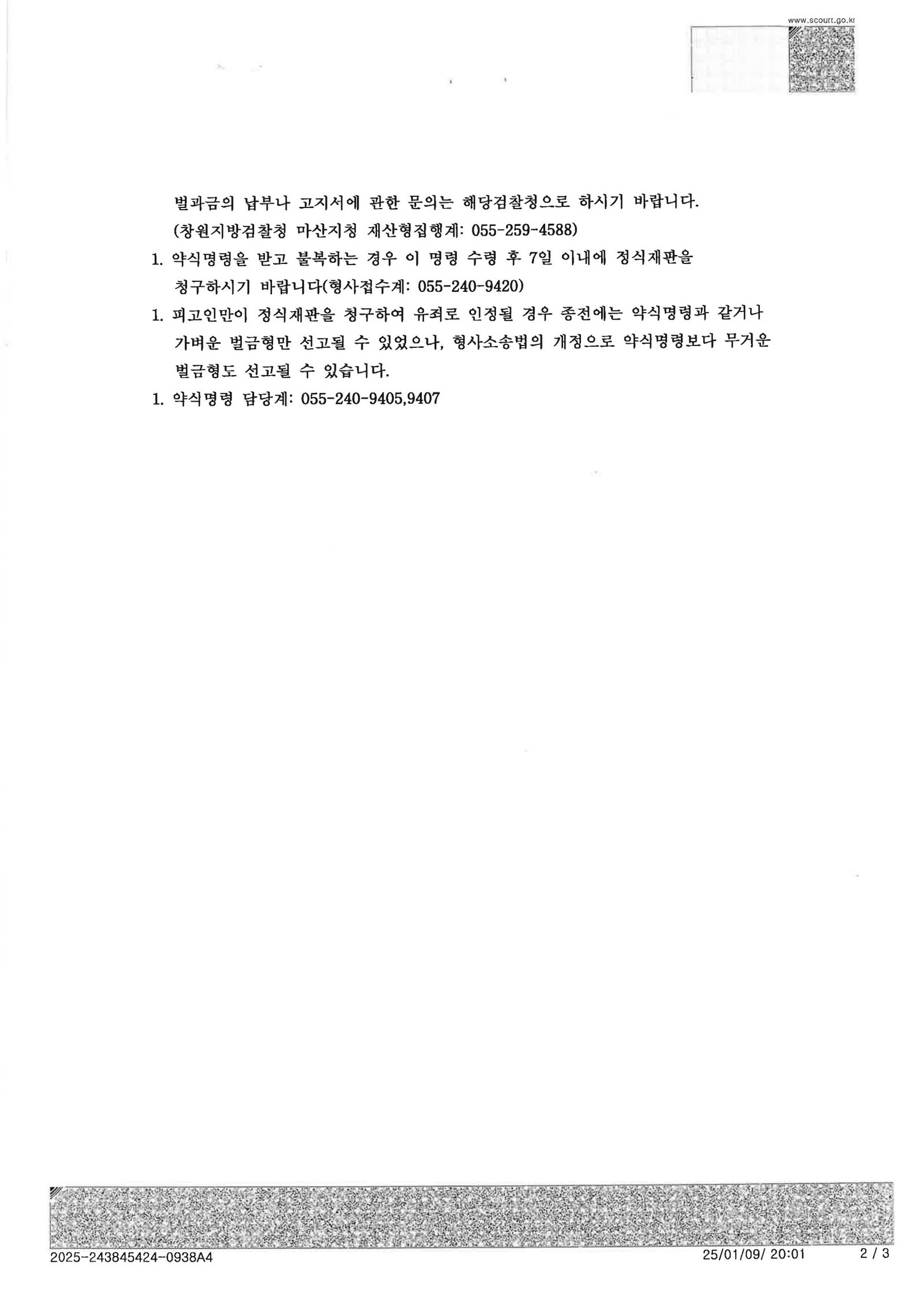 창원강제추행변호사 사례 - 마산 강제추행 사건 자료 2