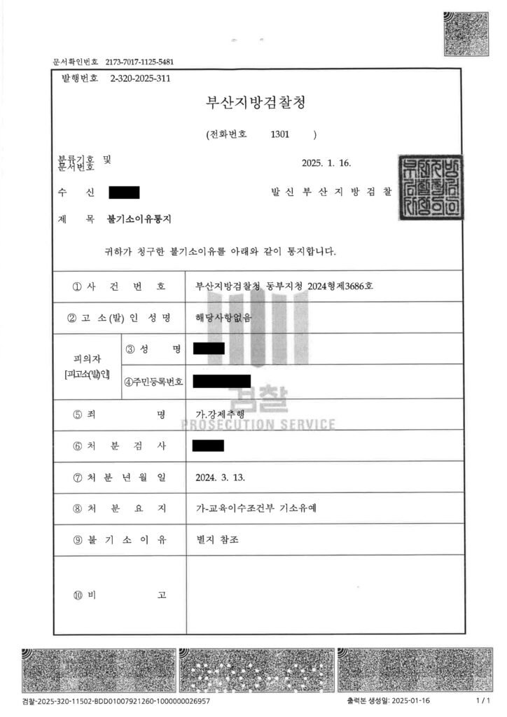 창원강제추행변호사 관점에서 본 손거울 CCTV 쟁점 사례 자료 1
