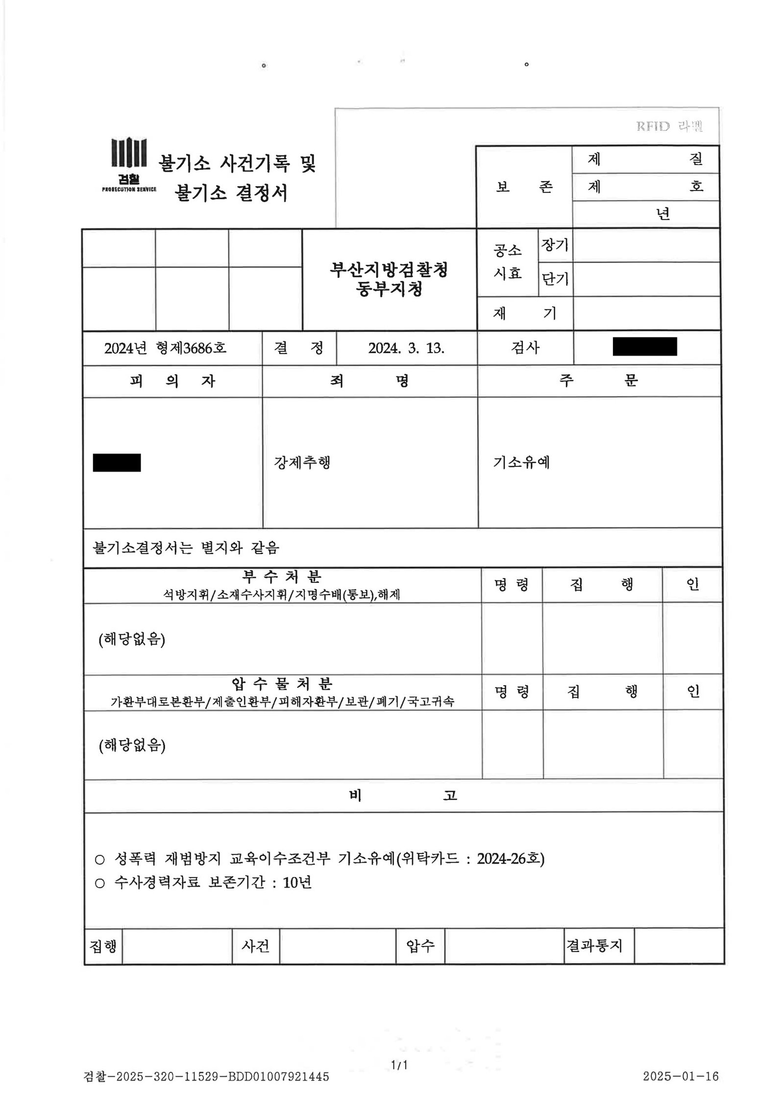 창원강제추행변호사 관점에서 본 손거울 CCTV 쟁점 사례 자료 2